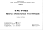 Шифр 7РС 74102 Плиты кровельные утепляющие (1986 г.)
